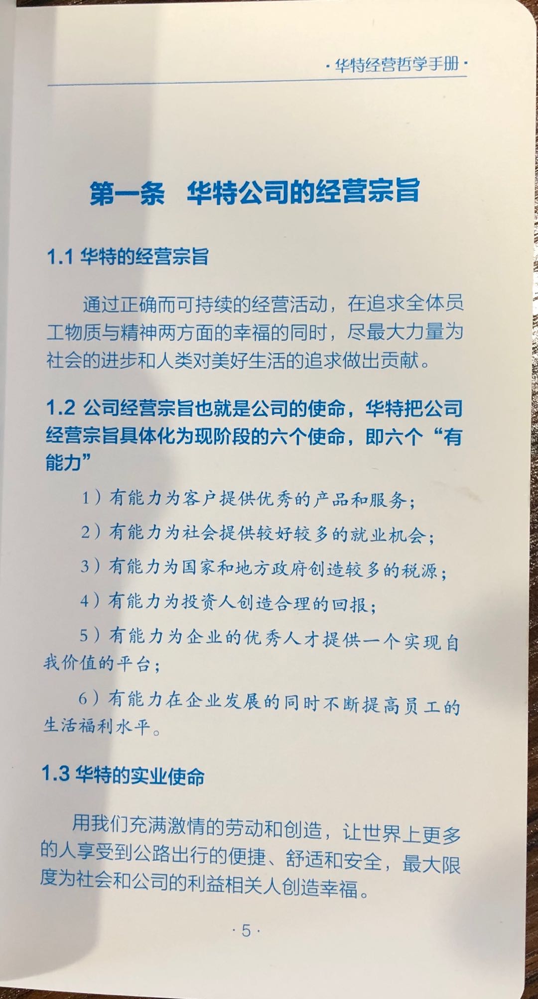 哲學(xué)手冊1.jpg