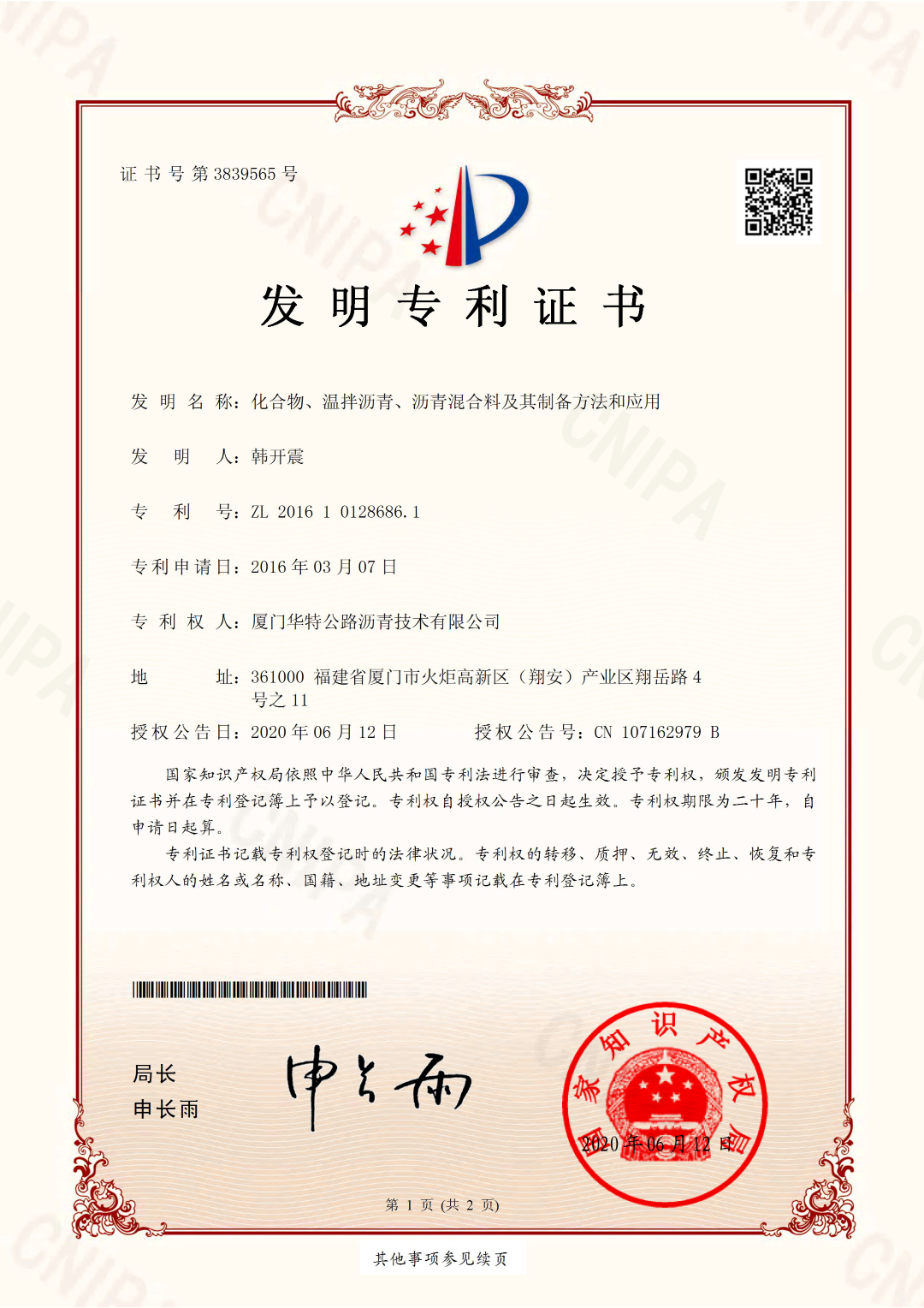 化合物、溫拌瀝青、瀝青混合料及其制備方法和應用1_頁面_1.png