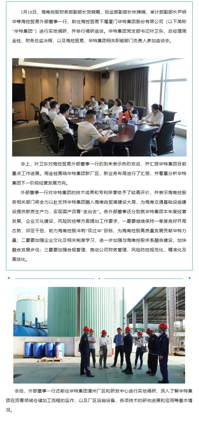 外董調研.jpg