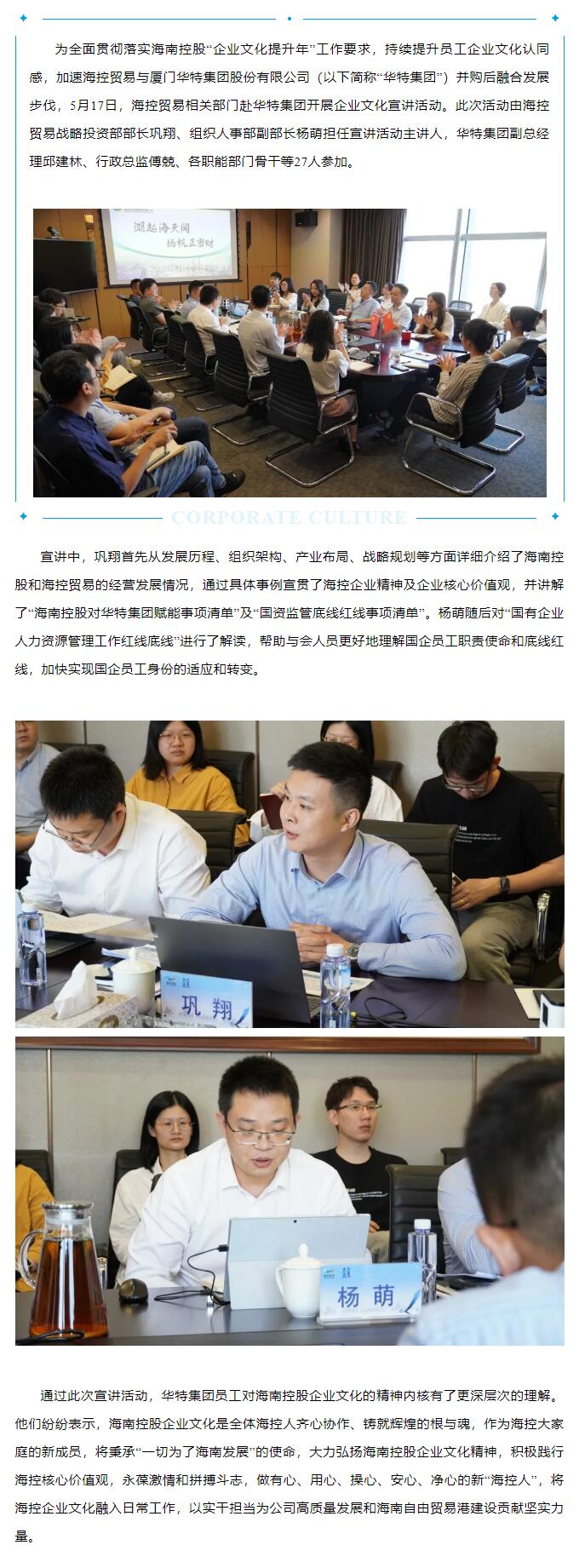企業文化宣講.jpg