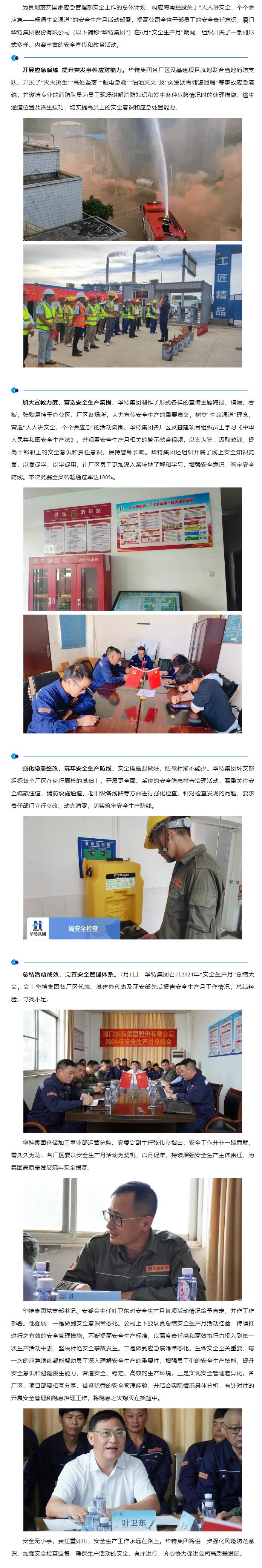 安全月總結.jpg