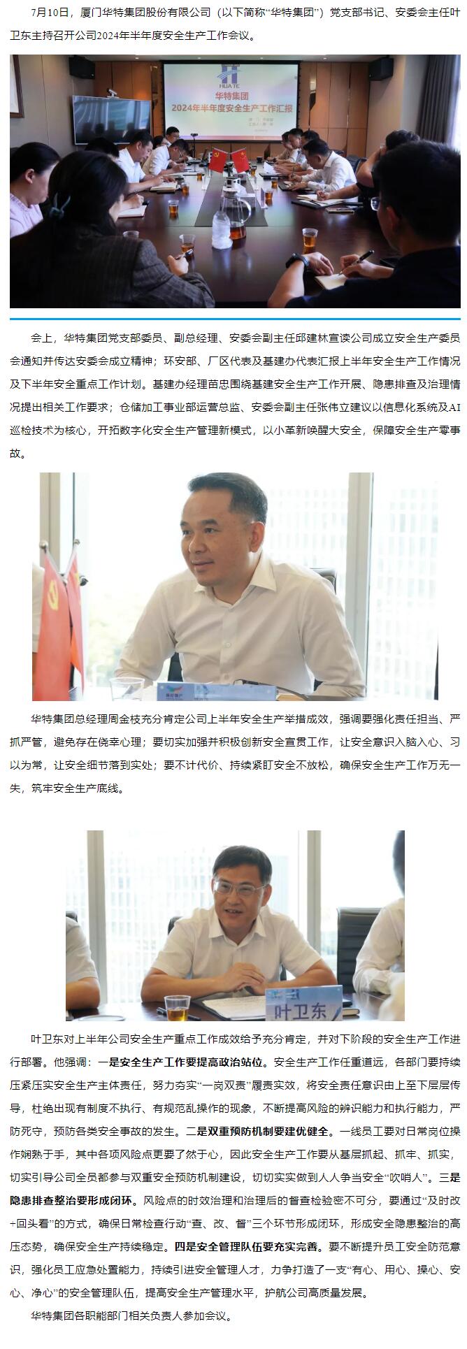 上半年生產(chǎn)會議.jpg