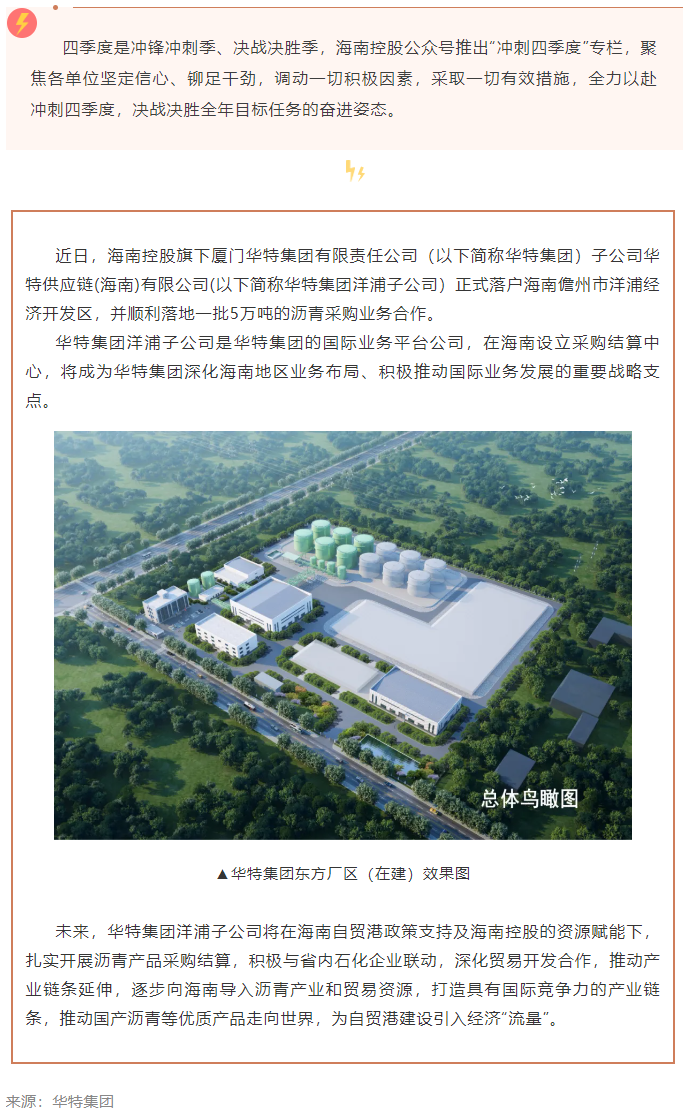洋浦子公司.png