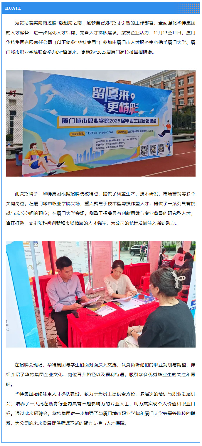 校園招聘.jpg